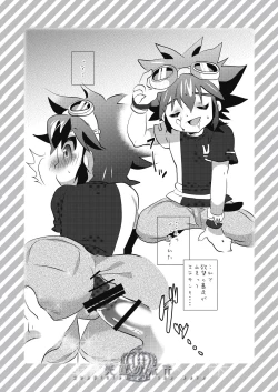 Page 7 of Eiyuu no Jouken - Condition of the Hero