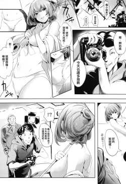 Page 9 of Another Produce