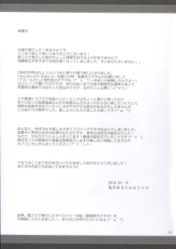 Page 66 of Monhan no Erohon 9