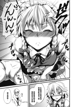 Page 7 of Konna Koto bakari Kangaeteimasu. 3