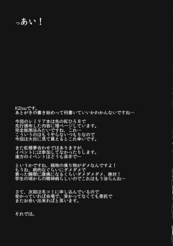 Page 25 of Kouma no1711