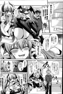 Page 110 of Ore to Kanojo to Owaru Sekai Ch. 1-14