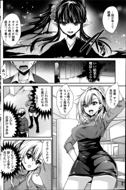 Page 112 of Ore to Kanojo to Owaru Sekai Ch. 1-14