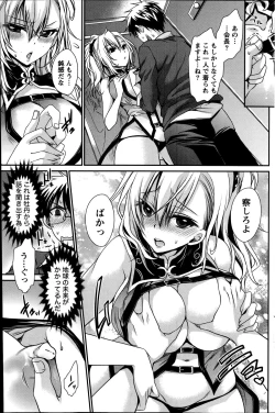 Page 115 of Ore to Kanojo to Owaru Sekai Ch. 1-14