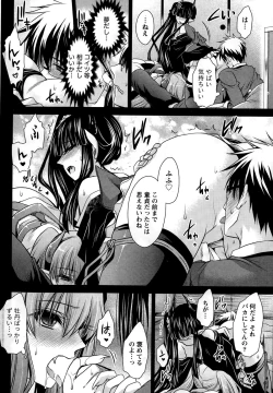 Page 138 of Ore to Kanojo to Owaru Sekai Ch. 1-14
