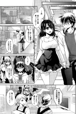 Page 183 of Ore to Kanojo to Owaru Sekai Ch. 1-14