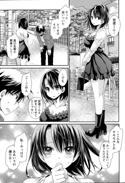 Page 252 of Ore to Kanojo to Owaru Sekai Ch. 1-14