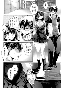 Page 271 of Ore to Kanojo to Owaru Sekai Ch. 1-14