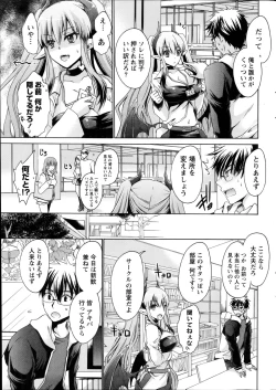 Page 29 of Ore to Kanojo to Owaru Sekai Ch. 1-14