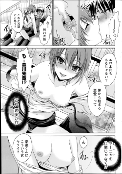 Page 37 of Ore to Kanojo to Owaru Sekai Ch. 1-14