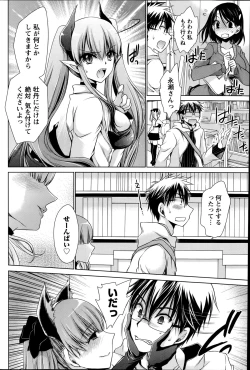 Page 74 of Ore to Kanojo to Owaru Sekai Ch. 1-14