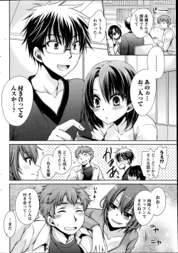 Page 88 of Ore to Kanojo to Owaru Sekai Ch. 1-14