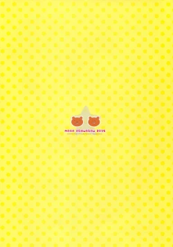 Page 16 of Umaruchan! For Adult