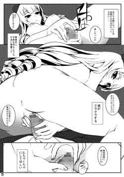 Page 14 of Hassan!! Gothloli-sama