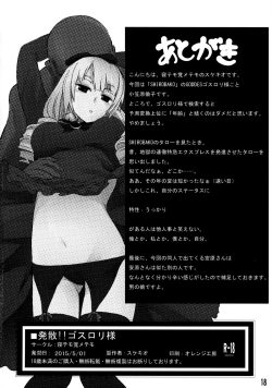 Page 17 of Hassan!! Gothloli-sama