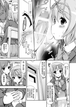 Page 12 of Seitokai Yakuin no Tokubetsu Gyoumu | Student Council's Special Service