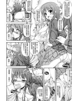 Page 21 of Seitokai Yakuin no Tokubetsu Gyoumu | Student Council's Special Service