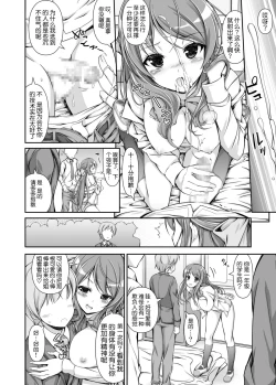 Page 27 of Seitokai Yakuin no Tokubetsu Gyoumu | Student Council's Special Service