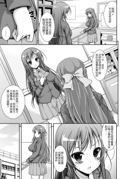 Page 6 of Seitokai Yakuin no Tokubetsu Gyoumu | Student Council's Special Service