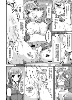 Page 9 of Seitokai Yakuin no Tokubetsu Gyoumu | Student Council's Special Service