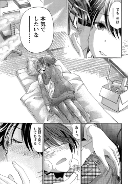 Page 161 of Crystal Days Ch. 1-11