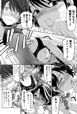 Page 170 of Crystal Days Ch. 1-11