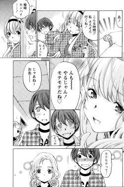 Page 253 of Crystal Days Ch. 1-11