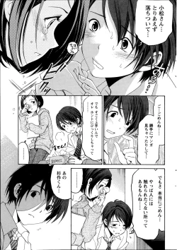 Page 25 of Crystal Days Ch. 1-11