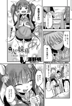 Page 21 of 9sama Ch. 1-5