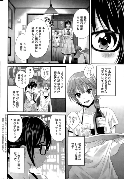 Page 38 of Otani5