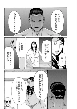 Page 102 of Mumyou no Uzu Ch. 1-7