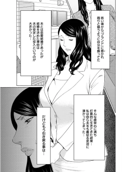 Page 123 of Mumyou no Uzu Ch. 1-7