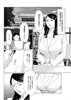 Page 94 of Mumyou no Uzu Ch. 1-7