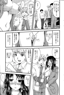 Page 27 of Aibiki. Ch. 1-4