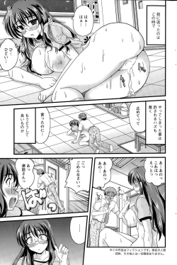 Page 59 of Aibiki. Ch. 1-4