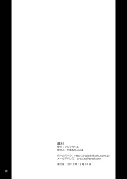 Page 25 of Gyakushuu no Orc