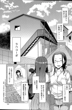 Page 5 of La Paix Corpo no Yuuutsu4