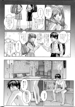 Page 14 of Double Titillation Ch. 1-6