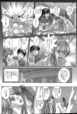 Page 48 of Double Titillation Ch. 1-6