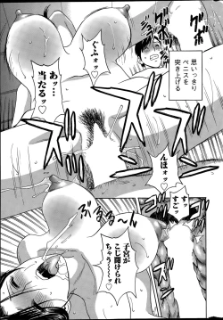 Page 17 of Midara Shimai Asobi Ch. 1-4