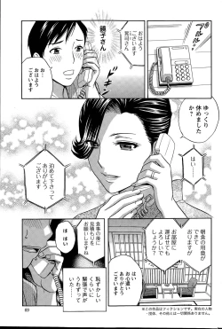 Page 23 of Midara Shimai Asobi Ch. 1-4
