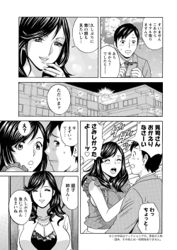 Page 45 of Midara Shimai Asobi Ch. 1-4