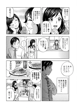 Page 46 of Midara Shimai Asobi Ch. 1-4