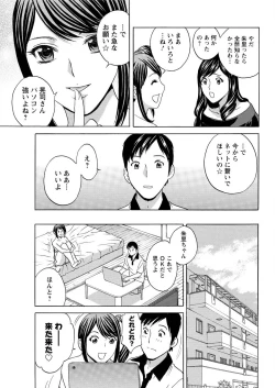 Page 63 of Midara Shimai Asobi Ch. 1-4