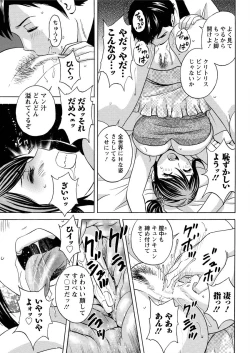 Page 71 of Midara Shimai Asobi Ch. 1-4