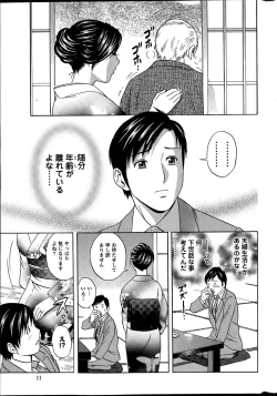 Page 9 of Midara Shimai Asobi Ch. 1-4