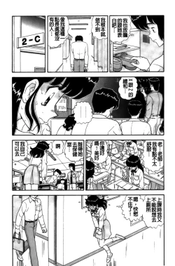 Page 116 of Idakasete Senorita | 擁抱我吧SENORITA