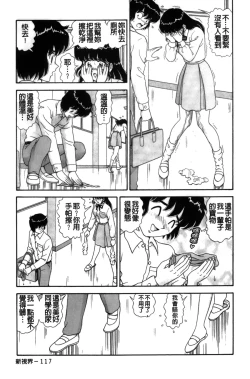 Page 118 of Idakasete Senorita | 擁抱我吧SENORITA