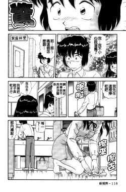 Page 119 of Idakasete Senorita | 擁抱我吧SENORITA