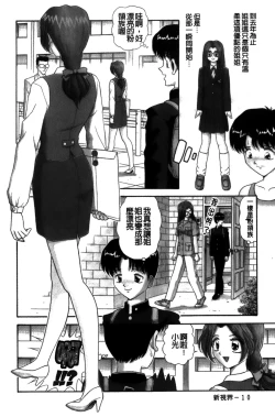 Page 11 of Idakasete Senorita | 擁抱我吧SENORITA